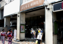 よしもと衹園花月の写真1