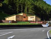 龍神温泉 かやぜの湯の写真1