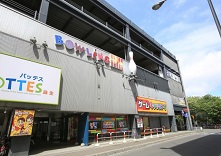 ディノスボウル 札幌麻生の写真1