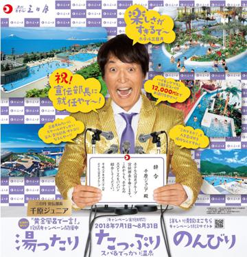 龍宮城スパ・ホテル三日月の写真1