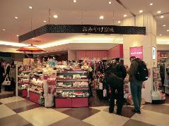 おみやげ京成の写真1