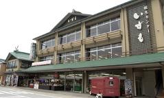 観光センターいずもの写真1