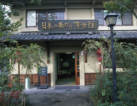 日本のあかり博物館の写真1