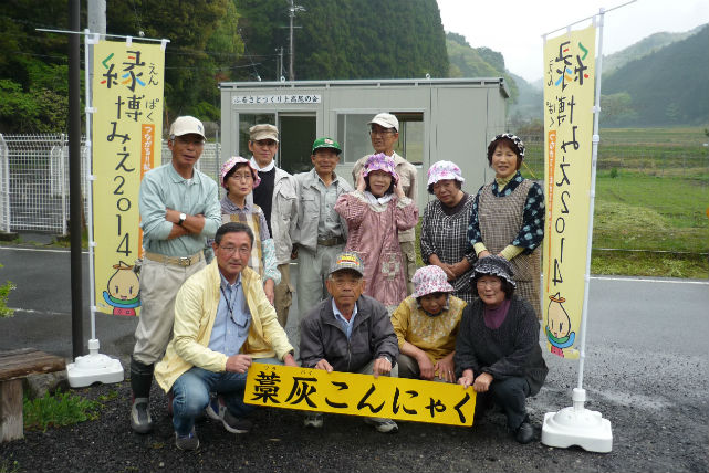 ふるさとづくり上高尾の会の写真1
