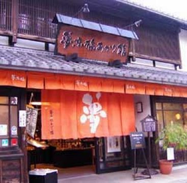 夢京橋あかり館の写真1