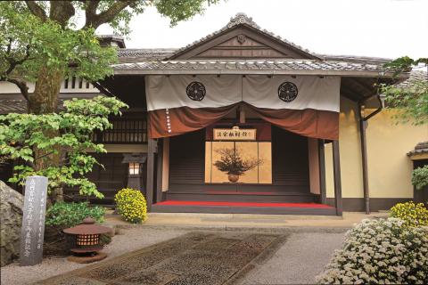 公益財団法人 京都 清宗根付館の写真1