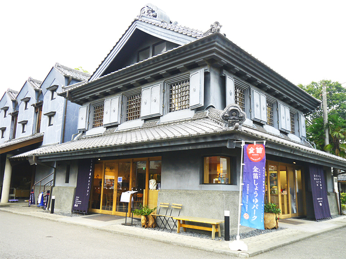 金笛しょうゆパーク