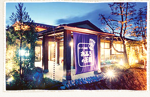 おふろの王様(志木店)