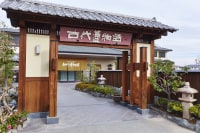 行田天然温泉 古代蓮物語