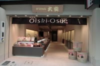 京つけもの大安祇園店