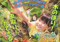 あそびパーク+PLUS(ナムコイオンレイクタウン店)