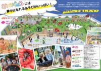 あそびパークPLUS(高崎オーパ店)