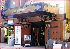 青葉城資料展示館