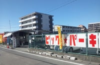 ビッグ・パーキング