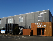 天然温泉 黄金の里