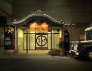 伊予の湯治場 喜助の湯