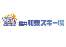 福井和泉スキー場