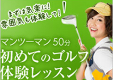 サンクチュアリ六本木店