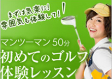 サンクチュアリ銀座有楽町店