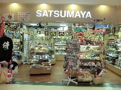 サツマヤ 奥谷(成田国際空港店)