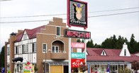 ビアンデさくら亭(駒ヶ根店)
