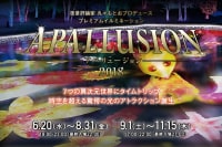 エポスカード会員限定