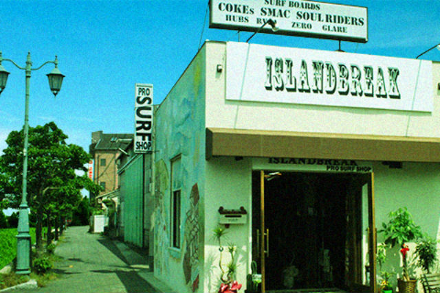 アイランドブレイクの写真1