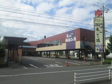 越前 御老公の湯の写真1