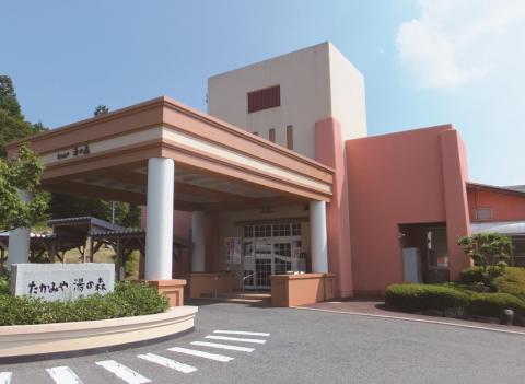 たかみや湯の森の写真1