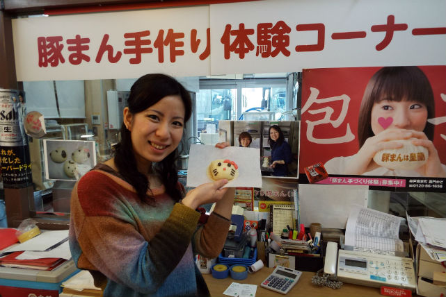 北野工房のまち店の写真1