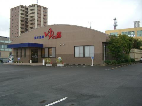 並木温泉 ゆの郷の写真1