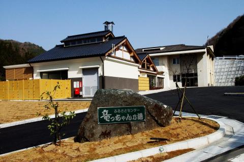 竜っちゃん乃湯の写真1