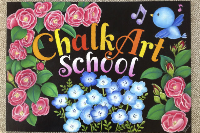 チョークアート アトリエ コーダの写真1