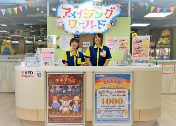 アメイジングワールド大口店の写真1