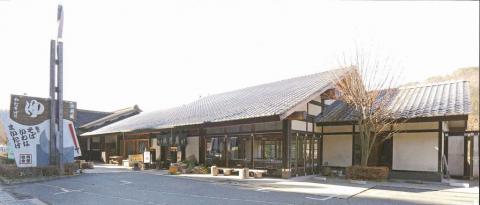 天然温泉わたすげのゆの写真1