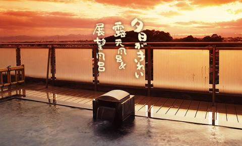 やぶ塚温泉 ホテルふせじまの写真1