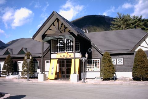 小菅の湯の写真1