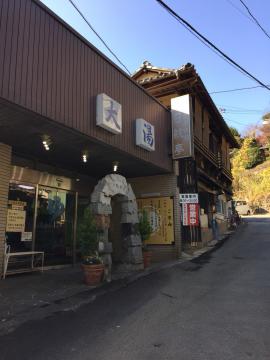 熱海温泉 日航亭大湯の写真1