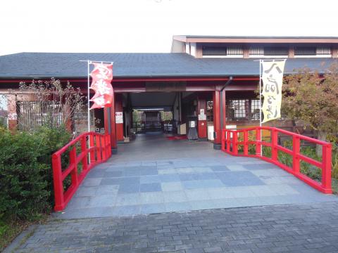 遠州浜露天風呂 八扇乃湯の写真1