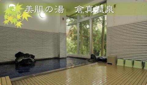 掛川倉真温泉 落合荘の写真1