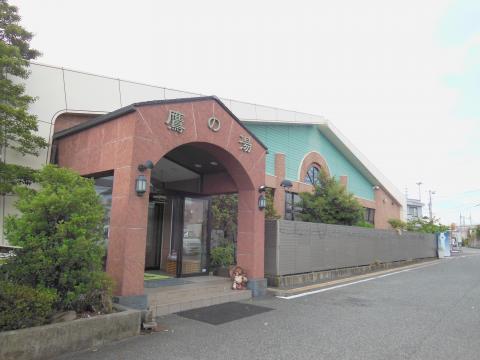 スーパー銭湯 鷹の湯の写真1