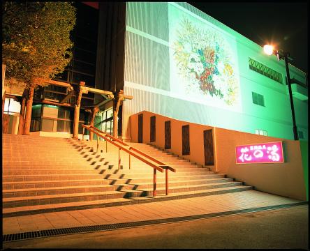 富嶽温泉 花の湯の写真1