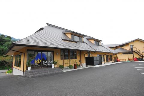 富士八景の湯の写真1