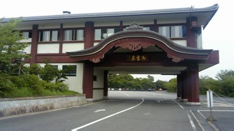 一畑山薬師寺 御霊泉の写真1