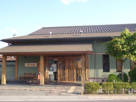 ことぶきの湯の写真1