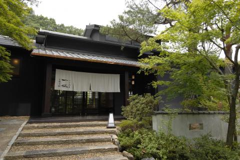 上方温泉 一休 京都本館の写真1