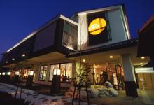 八尾おゆばの写真1