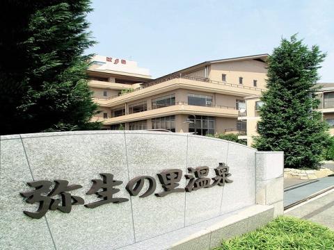 弥生の里温泉の写真1