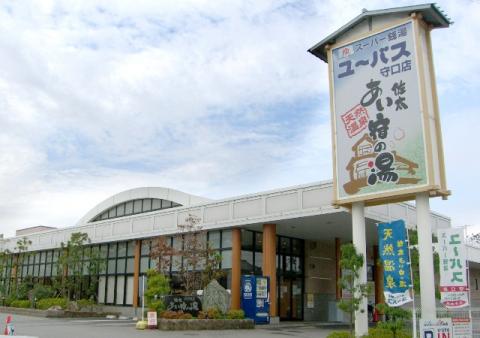 ユーバス(守口店)の写真1