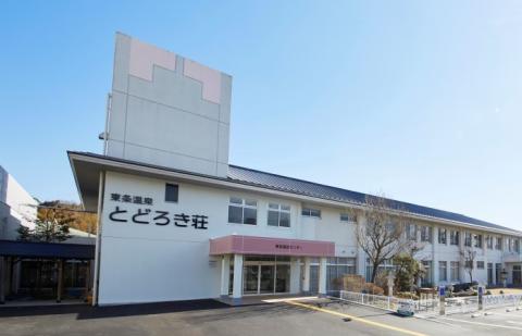 加東市東条福祉センター とどろき荘の写真1